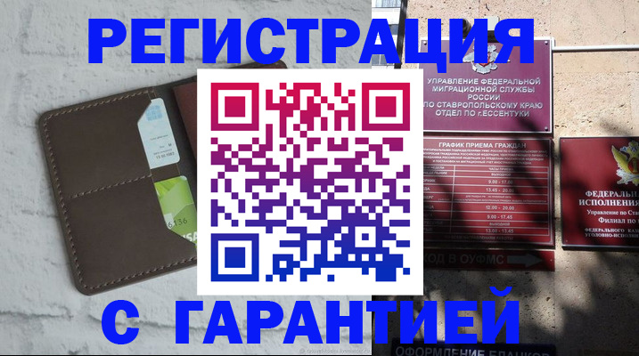 регистрация в Нерчинске