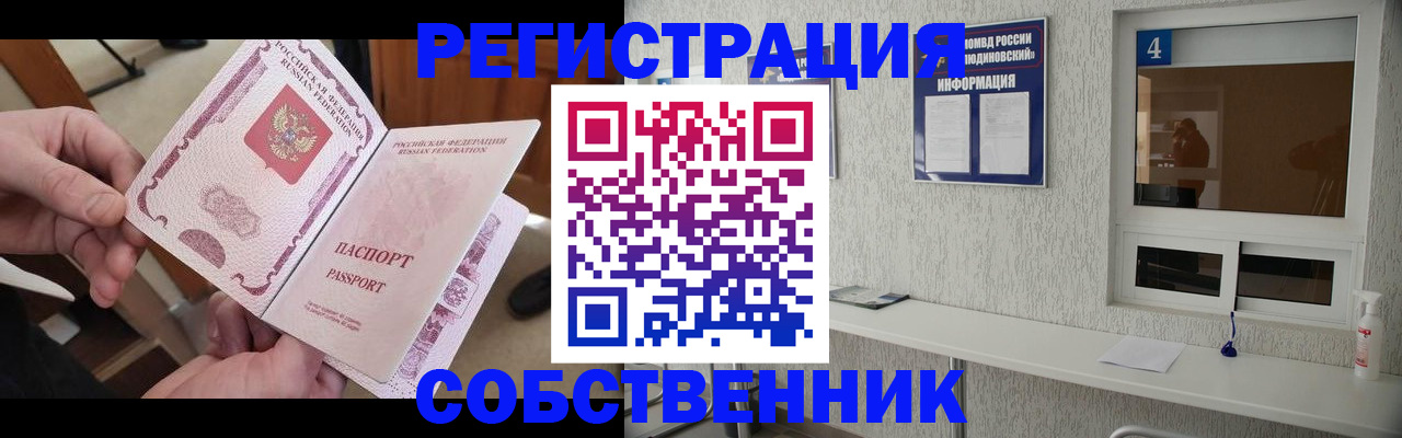 прописка поиск в Нерчинске