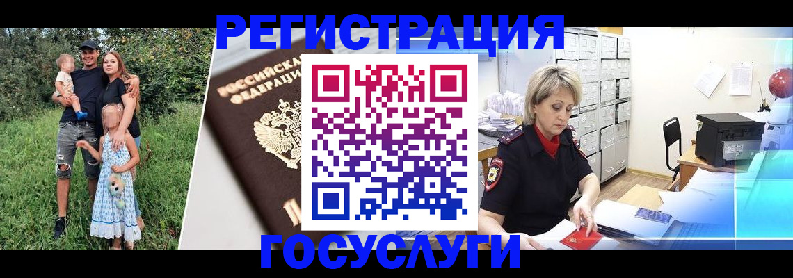 временная регистрация адрес в Нерчинске